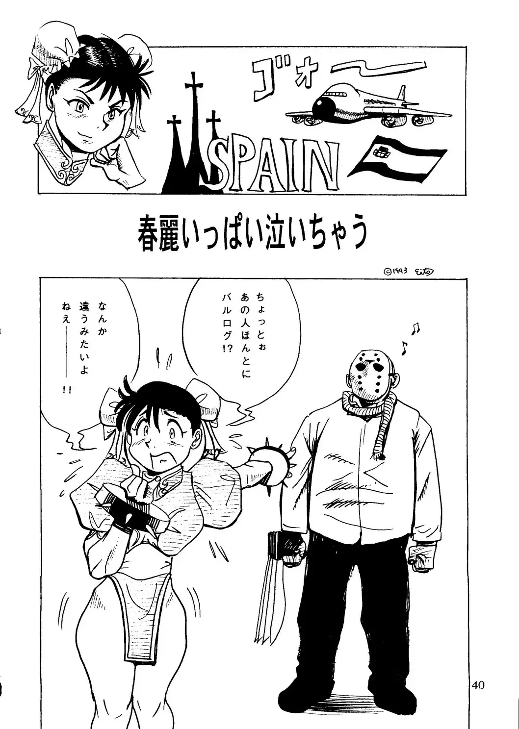 [Itou Masaya] Neuroleptica Fhentai - Page 41