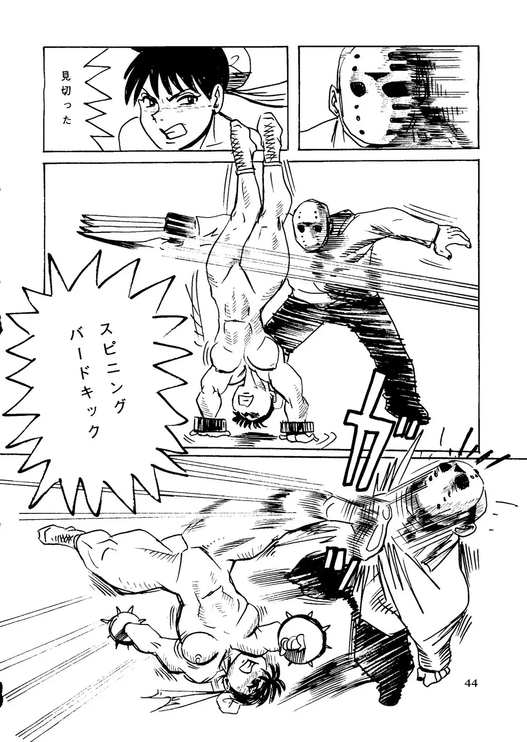 [Itou Masaya] Neuroleptica Fhentai - Page 45