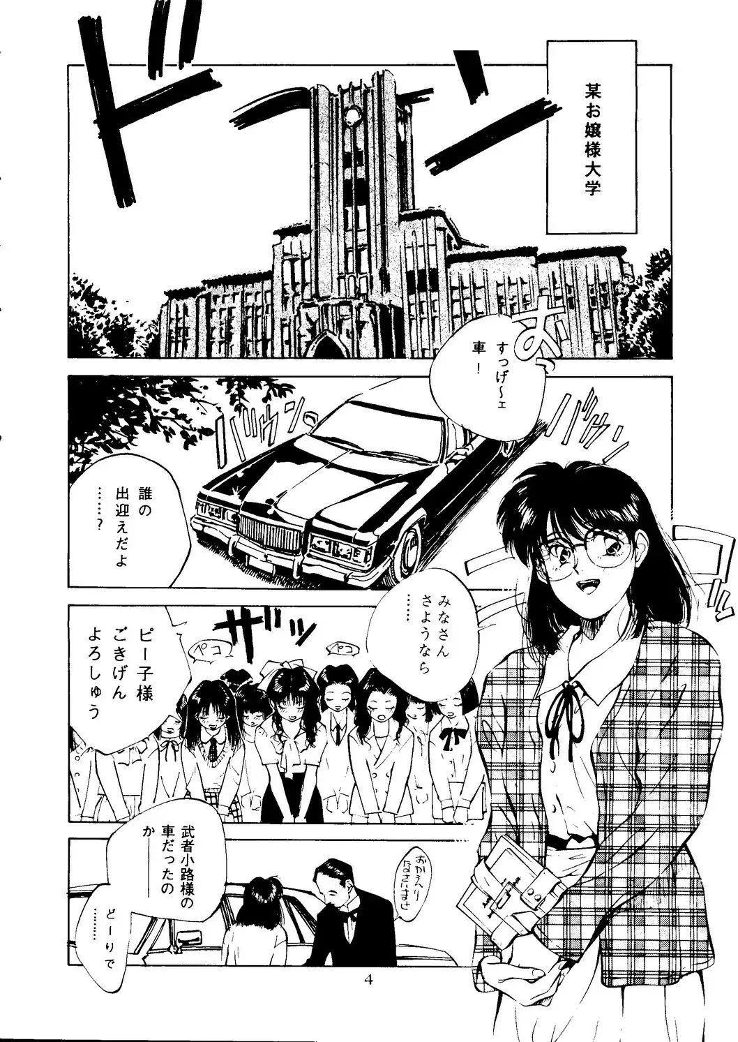 [Itou Masaya] Neuroleptica Fhentai - Page 5