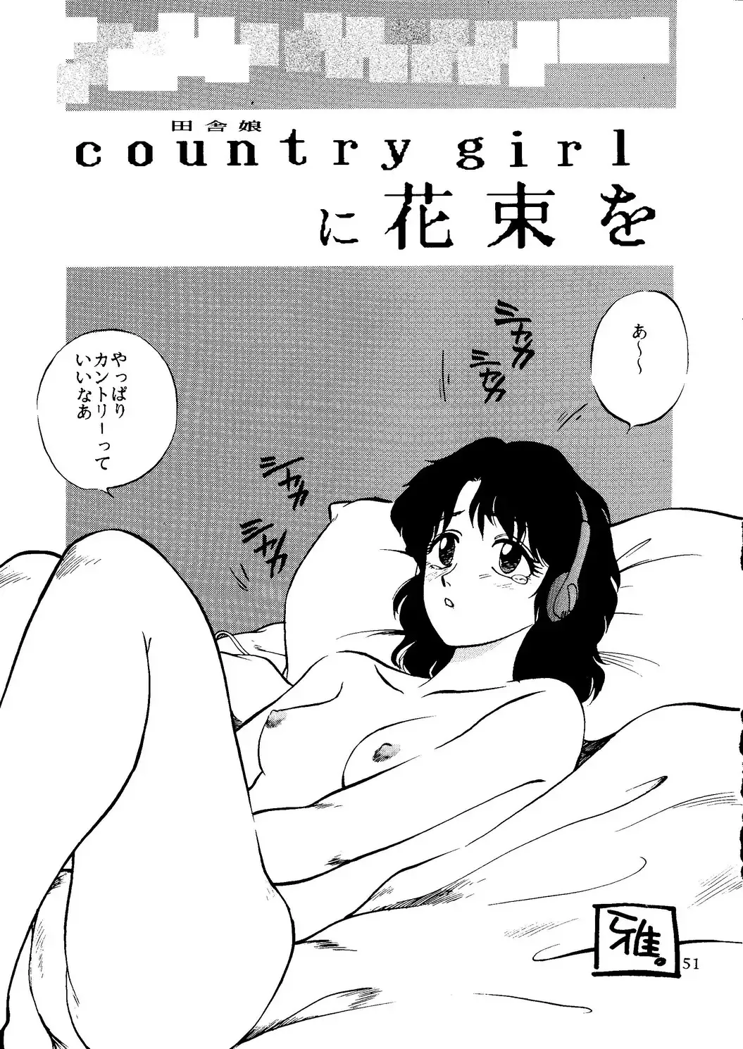 [Itou Masaya] Neuroleptica Fhentai - Page 52