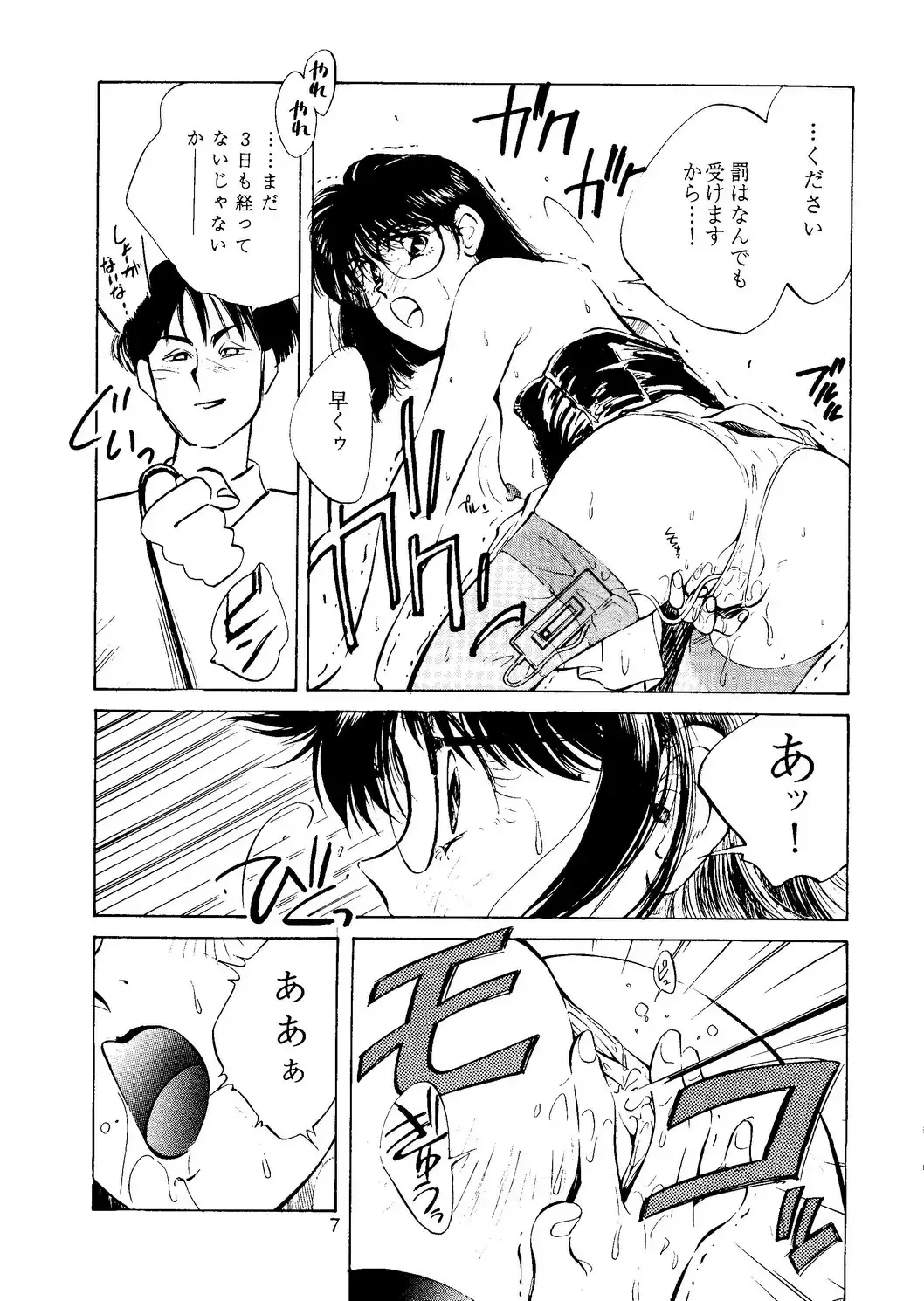 [Itou Masaya] Neuroleptica Fhentai - Page 8