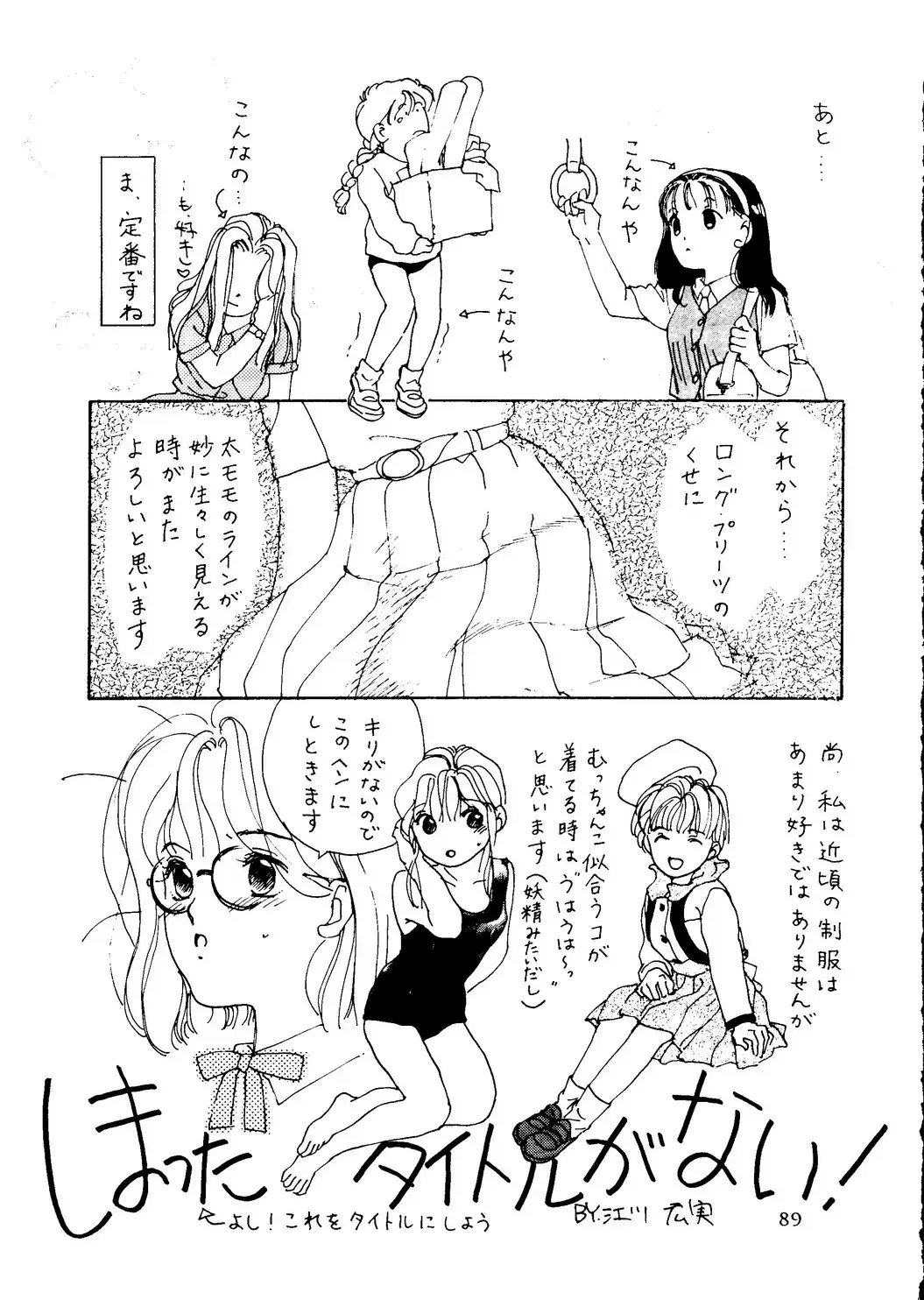 [Itou Masaya] Neuroleptica Fhentai - Page 90