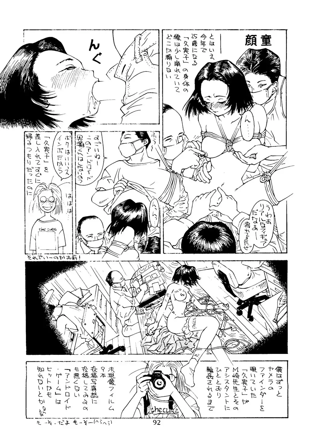 [Itou Masaya] Neuroleptica Fhentai - Page 93