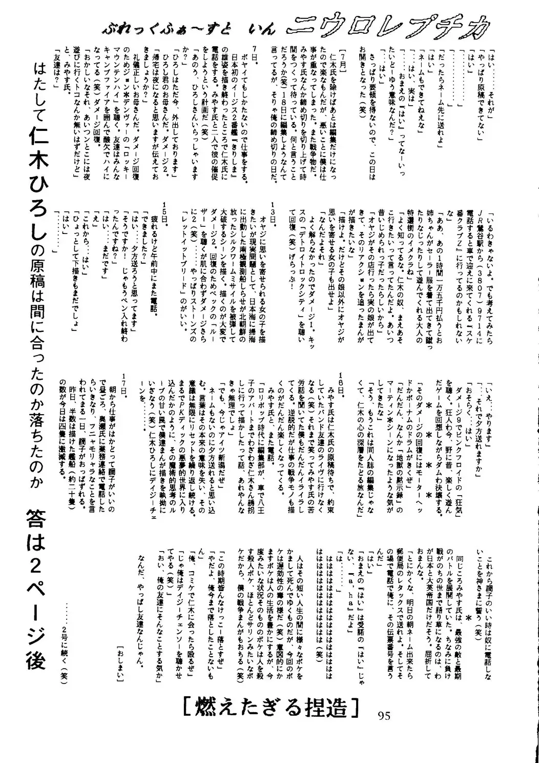 [Itou Masaya] Neuroleptica Fhentai - Page 96