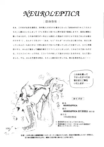 [Itou Masaya] Neuroleptica Fhentai - Page 109