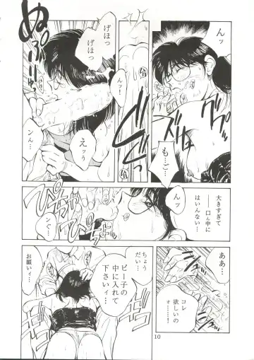 [Itou Masaya] Neuroleptica Fhentai - Page 11