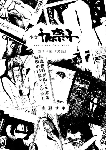 [Itou Masaya] Neuroleptica Fhentai - Page 23