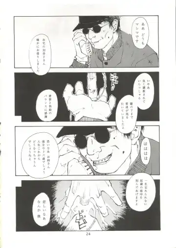 [Itou Masaya] Neuroleptica Fhentai - Page 25