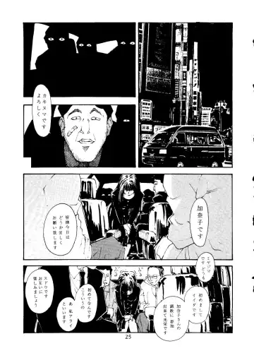 [Itou Masaya] Neuroleptica Fhentai - Page 26