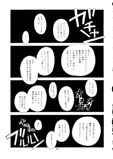 [Itou Masaya] Neuroleptica Fhentai - Page 30