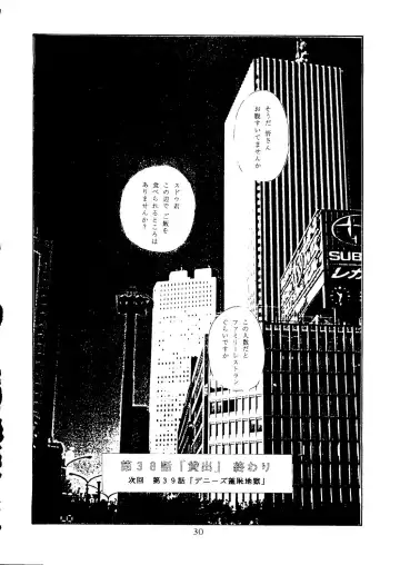 [Itou Masaya] Neuroleptica Fhentai - Page 31