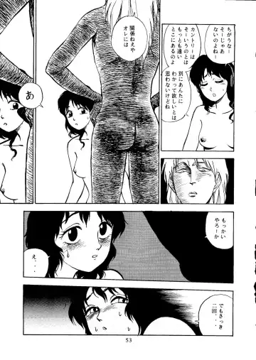 [Itou Masaya] Neuroleptica Fhentai - Page 54