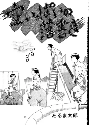 [Itou Masaya] Neuroleptica Fhentai - Page 76