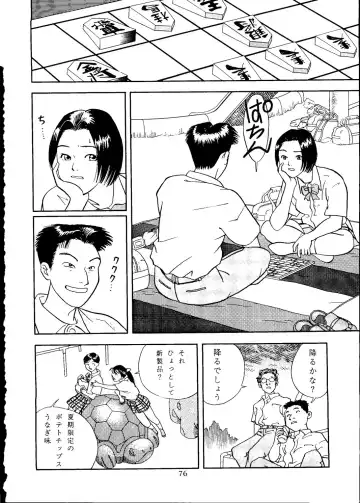 [Itou Masaya] Neuroleptica Fhentai - Page 77