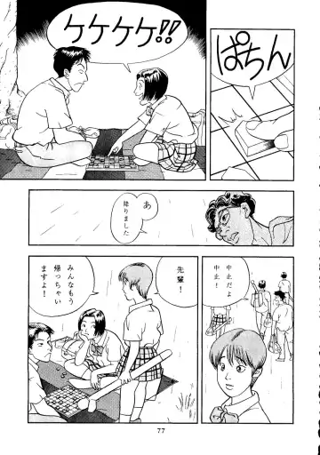 [Itou Masaya] Neuroleptica Fhentai - Page 78