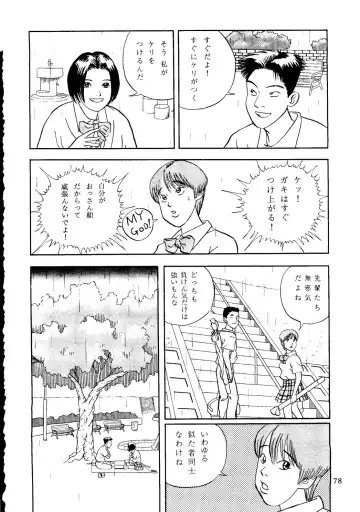 [Itou Masaya] Neuroleptica Fhentai - Page 79