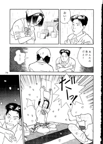 [Itou Masaya] Neuroleptica Fhentai - Page 80