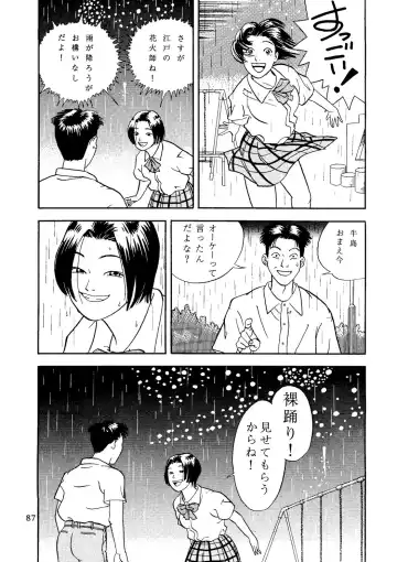 [Itou Masaya] Neuroleptica Fhentai - Page 88