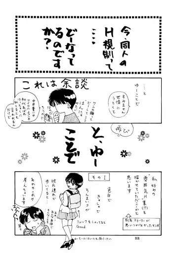 [Itou Masaya] Neuroleptica Fhentai - Page 89