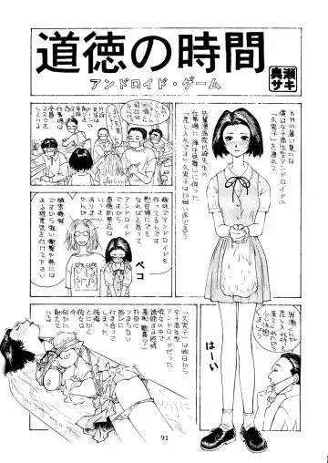 [Itou Masaya] Neuroleptica Fhentai - Page 92