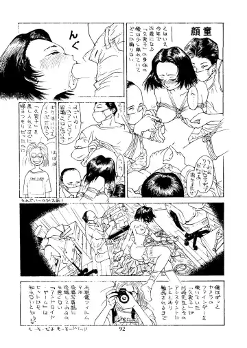 [Itou Masaya] Neuroleptica Fhentai - Page 93