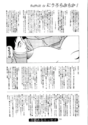 [Itou Masaya] Neuroleptica Fhentai - Page 95