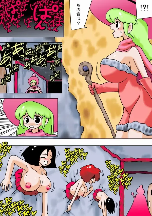 [Bbwh] Kabe no Ura kara Zukobako Dungeon Fhentai - Page 13