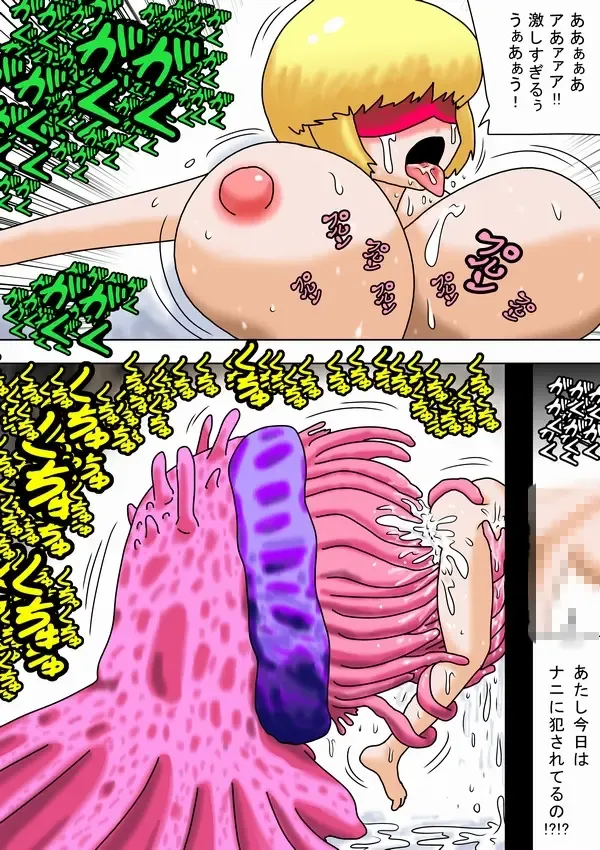 [Bbwh] Kabe no Ura kara Zukobako Dungeon Fhentai - Page 19