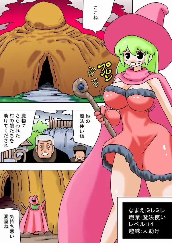 [Bbwh] Kabe no Ura kara Zukobako Dungeon Fhentai - Page 2