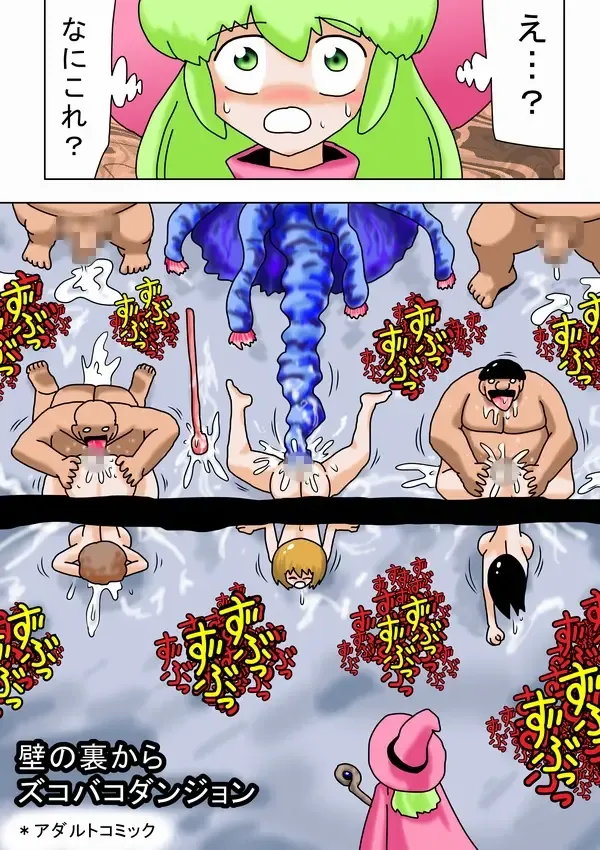 [Bbwh] Kabe no Ura kara Zukobako Dungeon Fhentai - Page 24