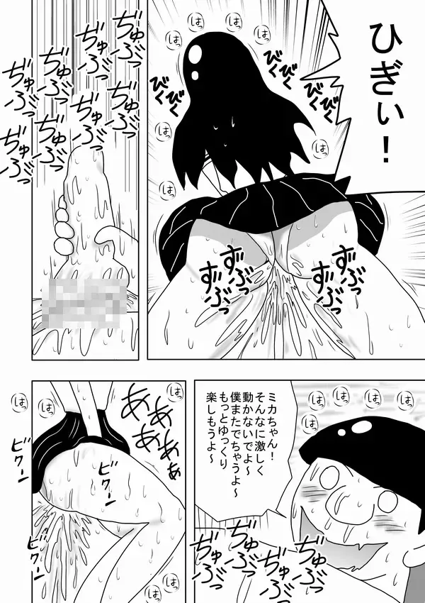 [Bbwh] Kabe no Ura kara Zukobako Dungeon Fhentai - Page 48