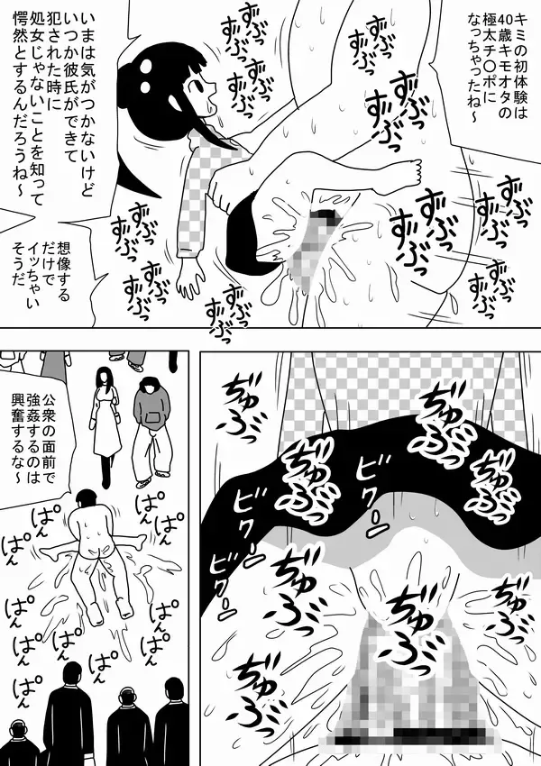 [Bbwh] Kabe no Ura kara Zukobako Dungeon Fhentai - Page 51