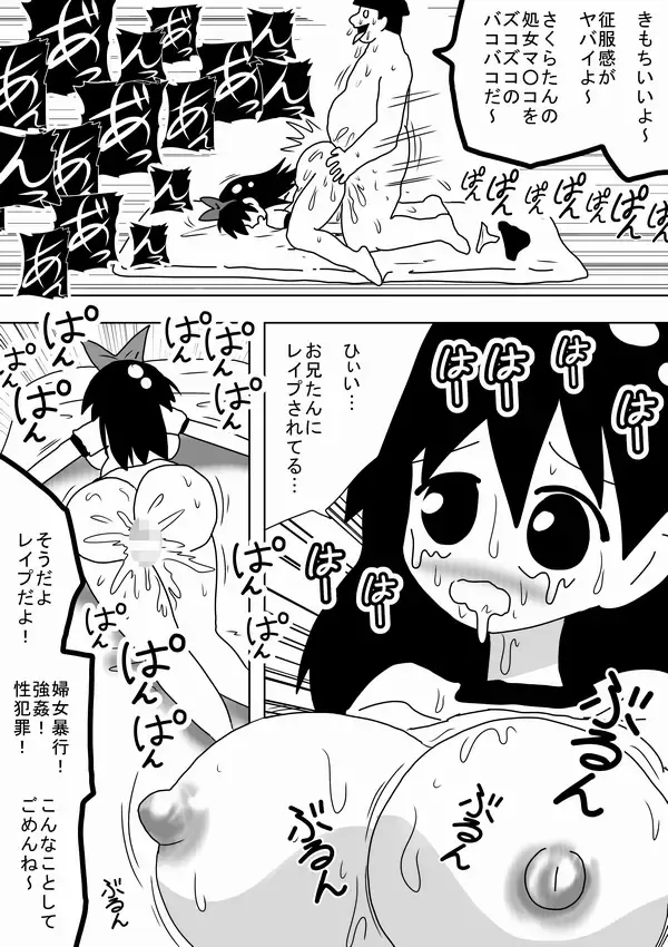 [Bbwh] Kabe no Ura kara Zukobako Dungeon Fhentai - Page 53