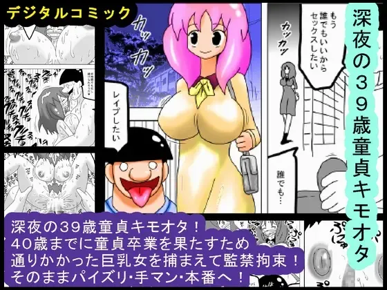 [Bbwh] Kabe no Ura kara Zukobako Dungeon Fhentai - Page 56