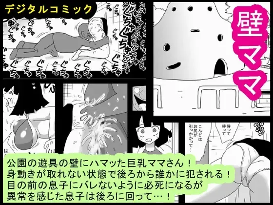 [Bbwh] Kabe no Ura kara Zukobako Dungeon Fhentai - Page 58