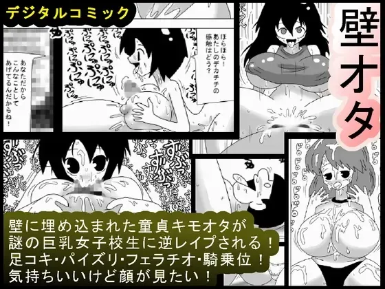 [Bbwh] Kabe no Ura kara Zukobako Dungeon Fhentai - Page 61