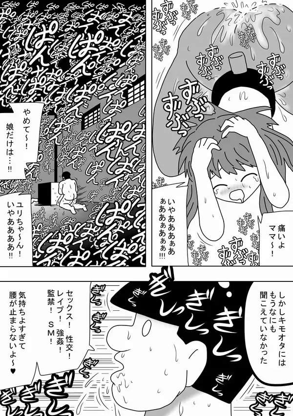 [Bbwh] Kabe no Ura kara Zukobako Dungeon Fhentai - Page 68