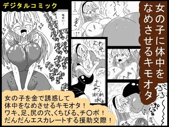 [Bbwh] Kabe no Ura kara Zukobako Dungeon Fhentai - Page 69