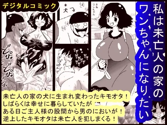 [Bbwh] Kabe no Ura kara Zukobako Dungeon Fhentai - Page 78