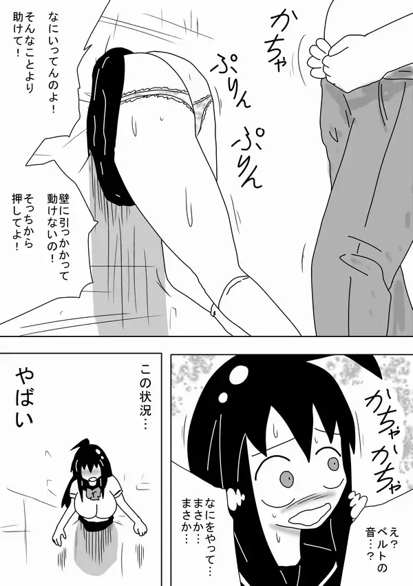 [Bbwh] Kabe no Ura kara Zukobako Dungeon Fhentai - Page 89