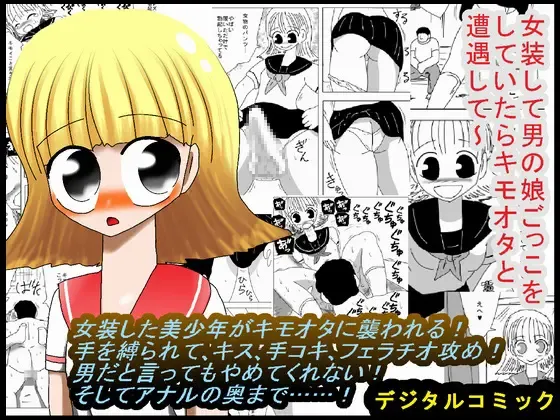 [Bbwh] Kabe no Ura kara Zukobako Dungeon Fhentai - Page 90