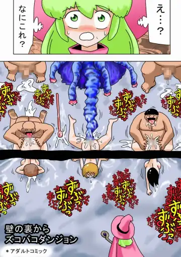 [Bbwh] Kabe no Ura kara Zukobako Dungeon Fhentai - Page 24