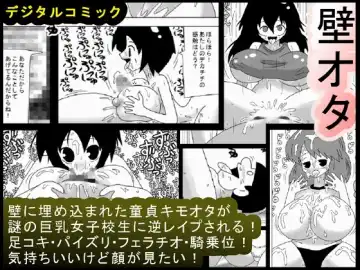 [Bbwh] Kabe no Ura kara Zukobako Dungeon Fhentai - Page 61