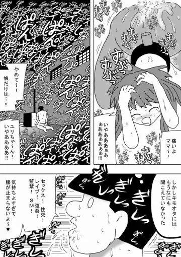 [Bbwh] Kabe no Ura kara Zukobako Dungeon Fhentai - Page 68