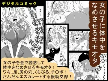 [Bbwh] Kabe no Ura kara Zukobako Dungeon Fhentai - Page 69