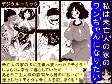 [Bbwh] Kabe no Ura kara Zukobako Dungeon Fhentai - Page 78