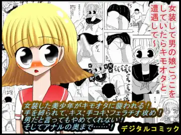 [Bbwh] Kabe no Ura kara Zukobako Dungeon Fhentai - Page 90