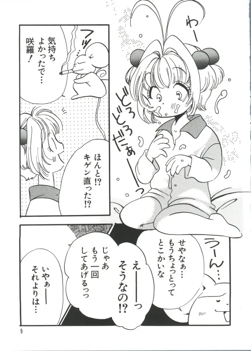 [Koganei Musashi] Manga Ero Monogatari Fhentai - Page 10