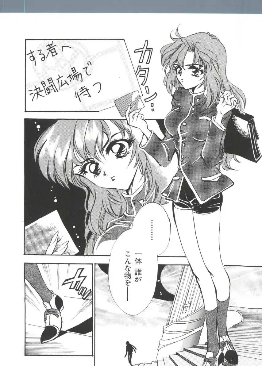 [Koganei Musashi] Manga Ero Monogatari Fhentai - Page 127