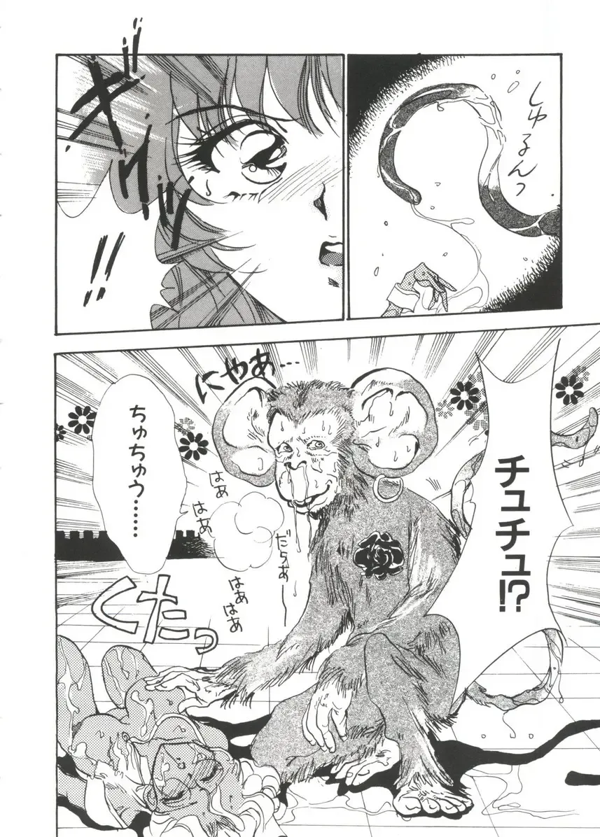 [Koganei Musashi] Manga Ero Monogatari Fhentai - Page 129